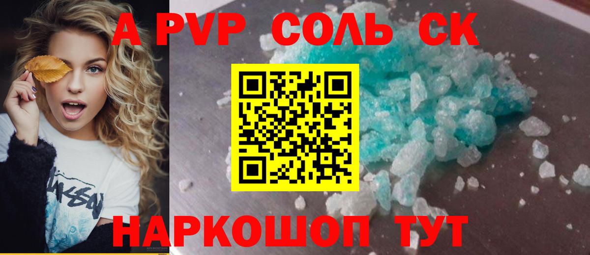 A PVP VHQ Губкинский