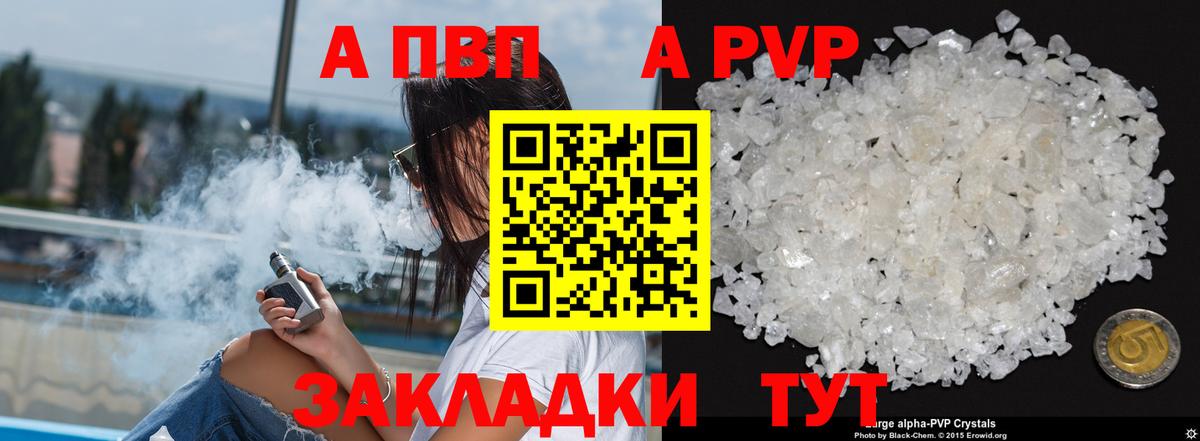 Alpha-PVP  Alpha-PVP мука  Alfa_PVP VHQ  Вход с VPN  Губкинский 