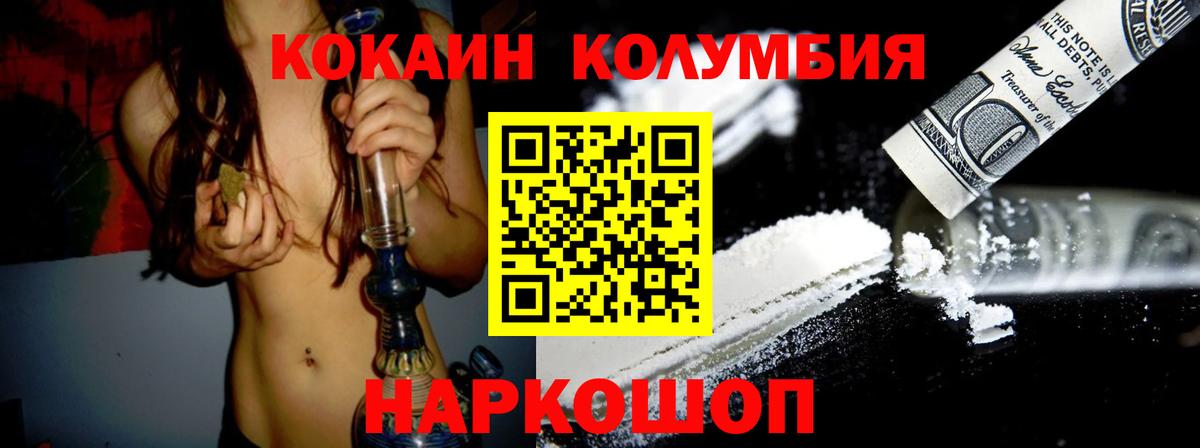 КОКАИН 99% Губкинский