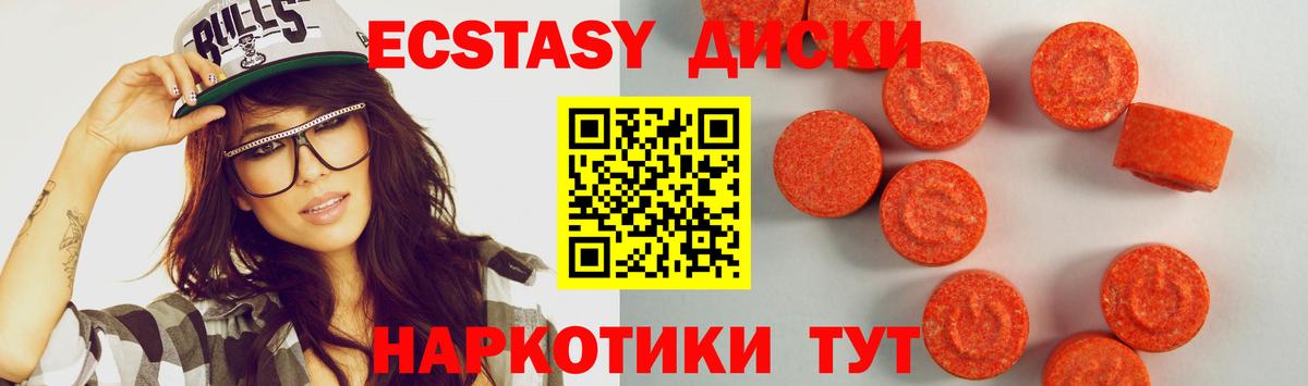 ЭКСТАЗИ  ЭКСТАЗИ 280 MDMA  Вход с VPN  нарко площадка наркотические препараты  Губкинский  Ecstasy louis Vuitton 