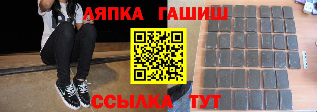 ГАШ Premium  Гашиш индика сатива  Губкинский  Вход с VPN 