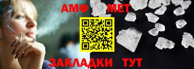 амфетамин Бийск