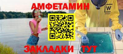 амфетамин Бийск