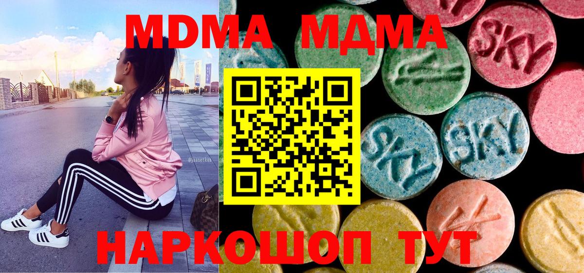 MDMA Molly  MDMA  Губкинский  MDMA VHQ  Вход с VPN 