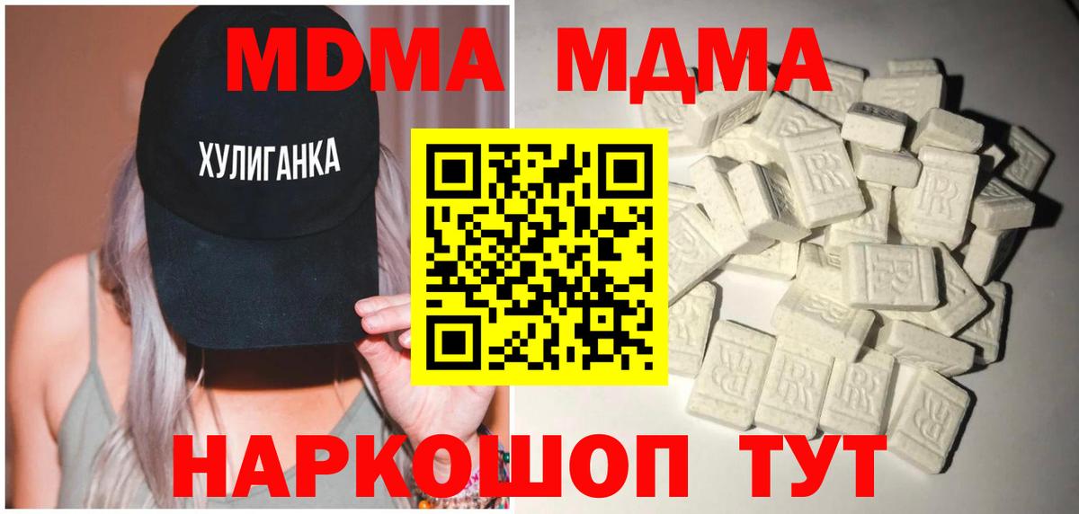 МДМА VHQ Губкинский