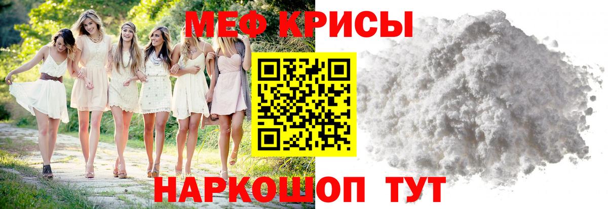 Мефедрон VHQ  МЯУ-МЯУ  Губкинский  Меф  Вход с VPN  МЯУ-МЯУ 4 MMC 