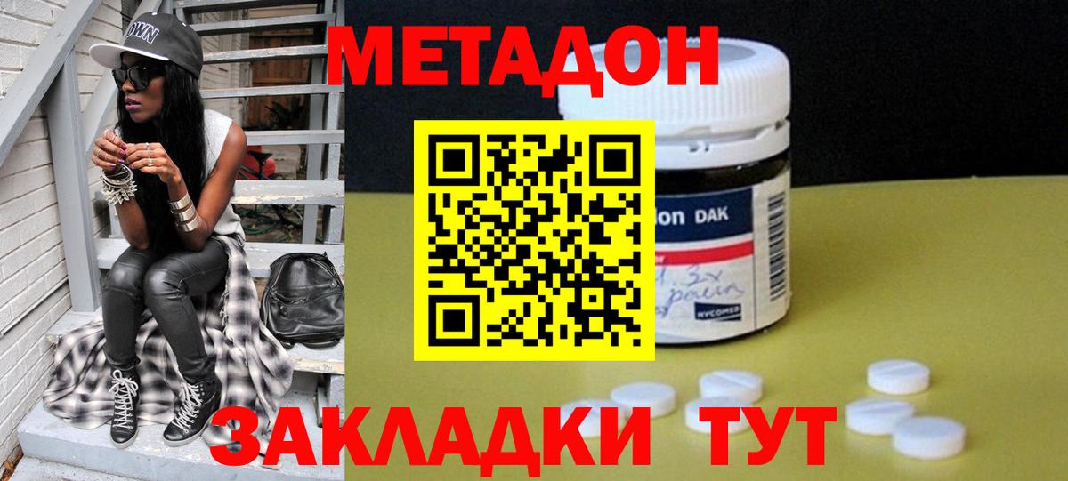 Метадон белоснежный  МЕТАДОН VHQ  Губкинский  Вход с VPN 