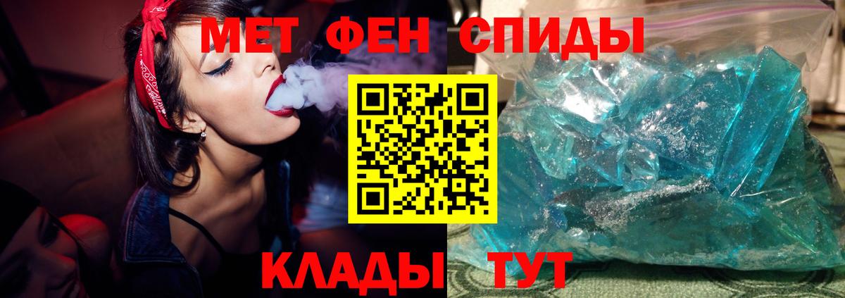 Метамфетамин винт  Вход с VPN  Губкинский 