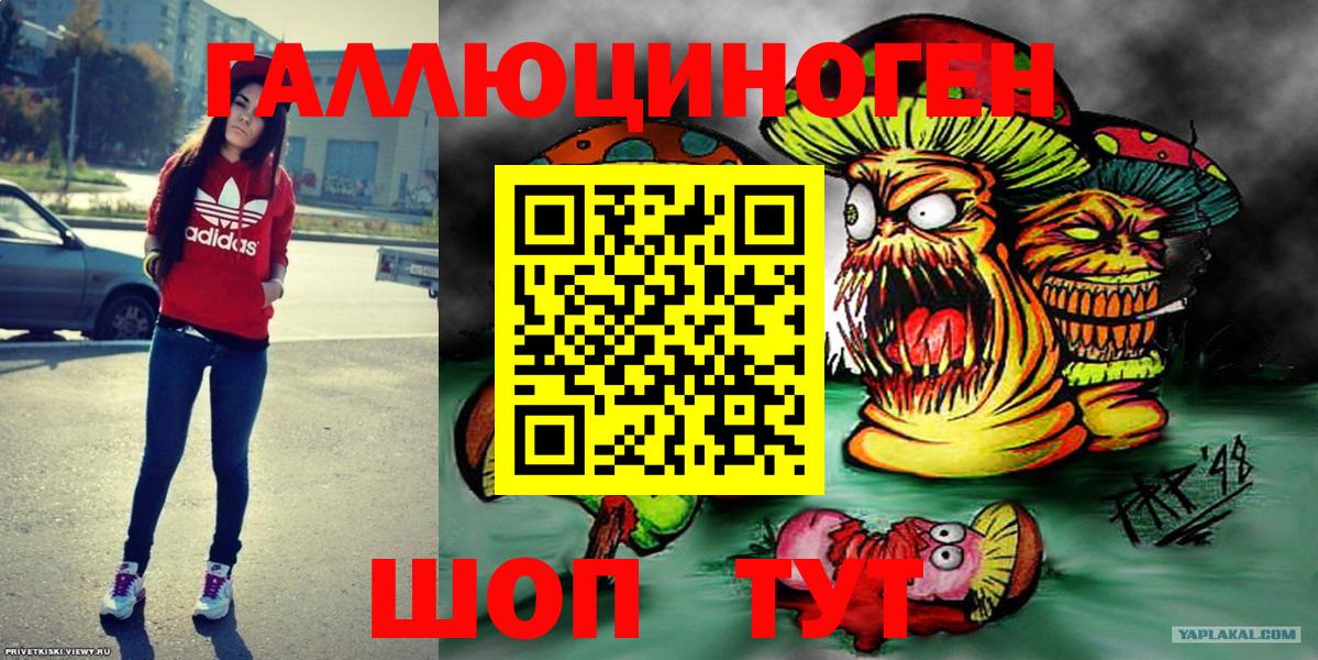 Губкинский  Псилоцибиновые грибы мухоморы  Галлюциногенные грибы мухоморы  Вход с VPN 
